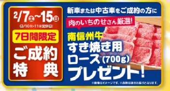 【１周年感謝祭カウントダウン⑤】1周年の本気！豪華ご成約特典＆注目企画